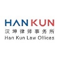 Han Kun