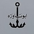 Jamjoom General Agencies